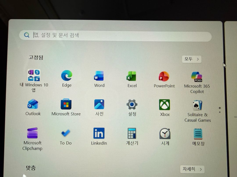 LG 엘지 그램 gram 노트북 컴퓨터 RAM 업그레이드 이미지
