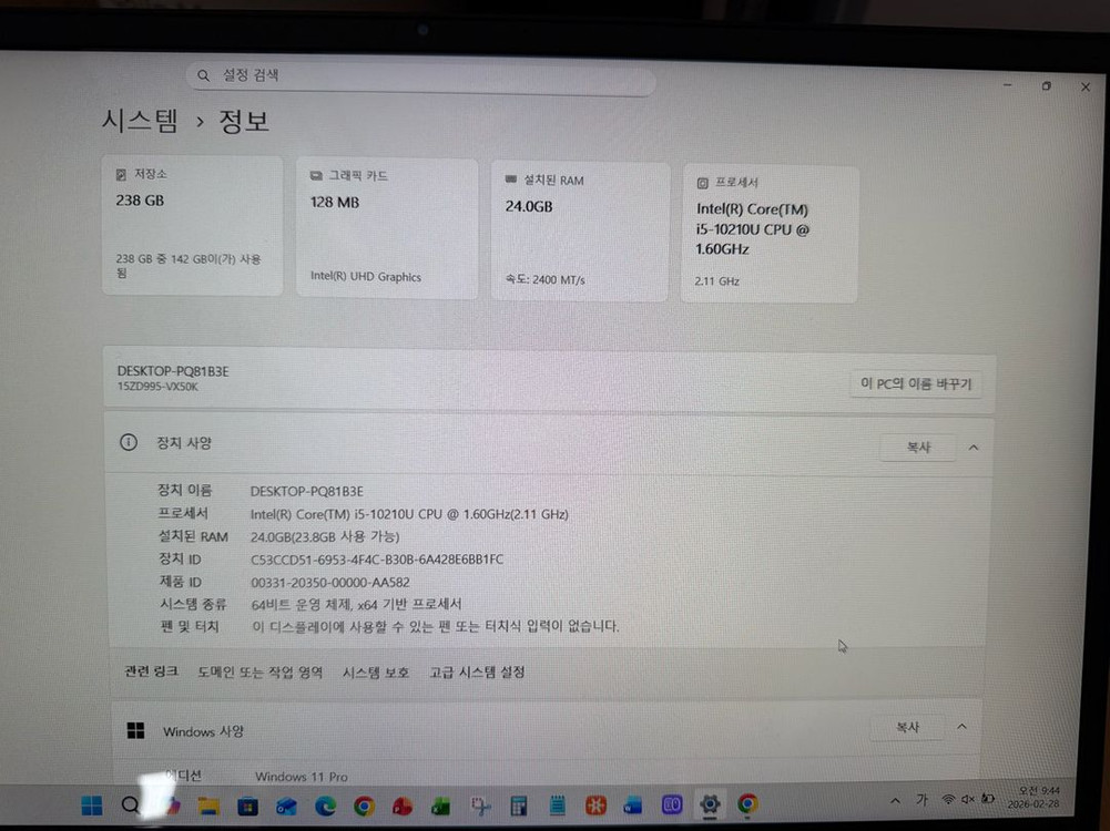 LG 엘지 그램 gram 노트북 컴퓨터 RAM 업그레이드 이미지