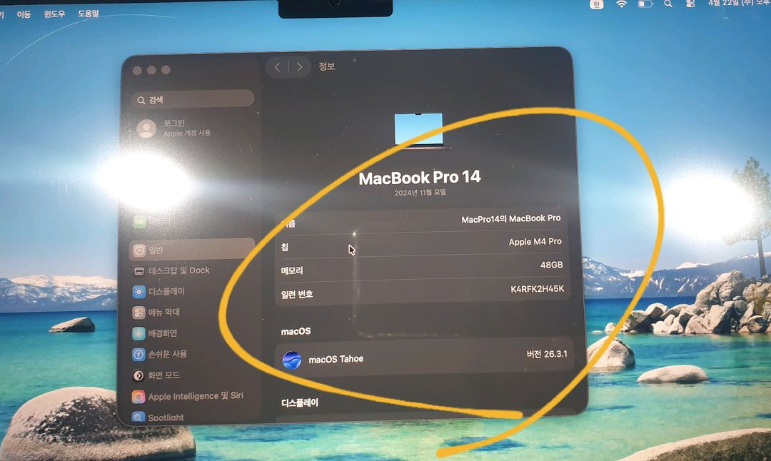 [SS급 풀박] 맥북프로14, M4 Pro 48GB RAM, SSD 1Tb 블랙 팝니다. 이미지