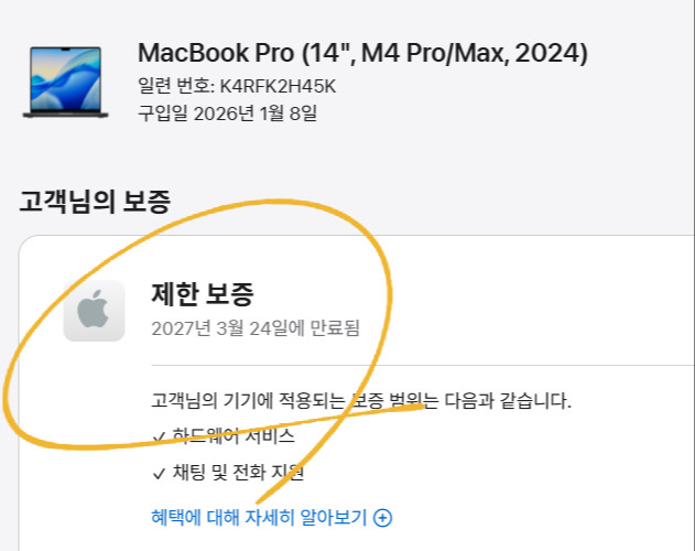 [SS급 풀박] 맥북프로14, M4 Pro 48GB RAM, SSD 1Tb 블랙 팝니다. 이미지