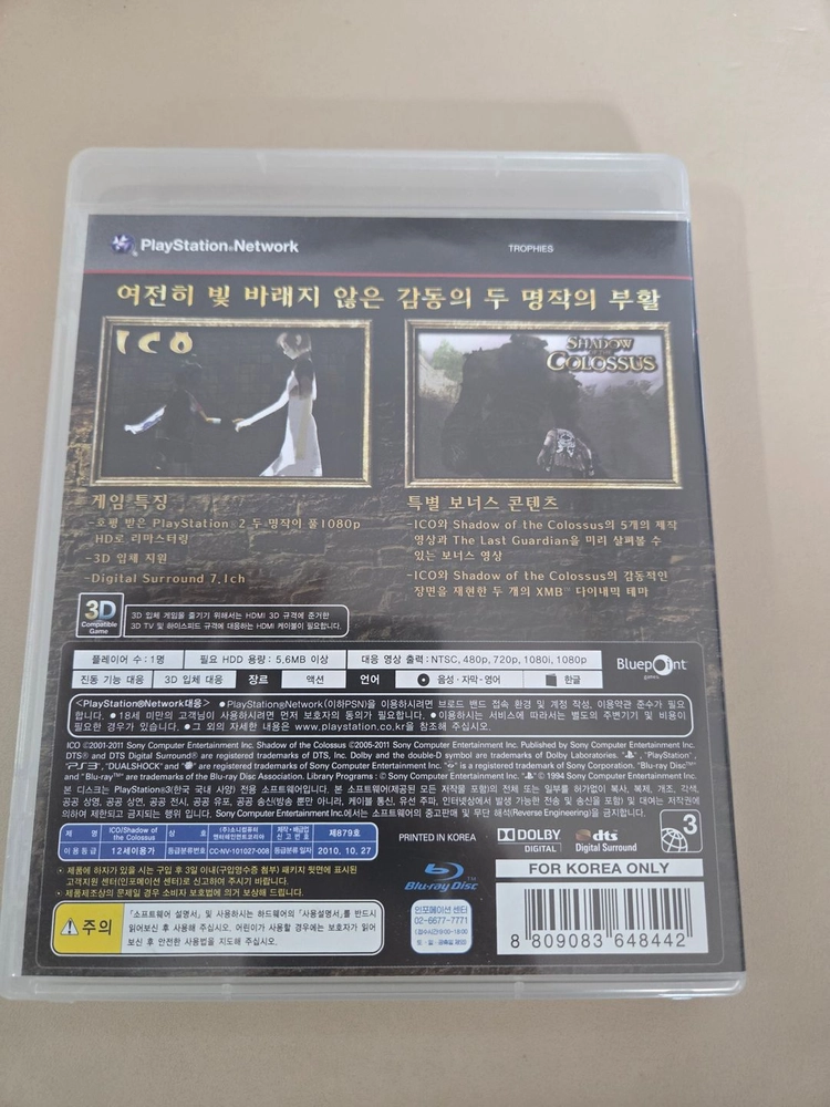 PS3 이코 완다의 거상 HD 컬렉션(중고) 가이드북 포함 이미지