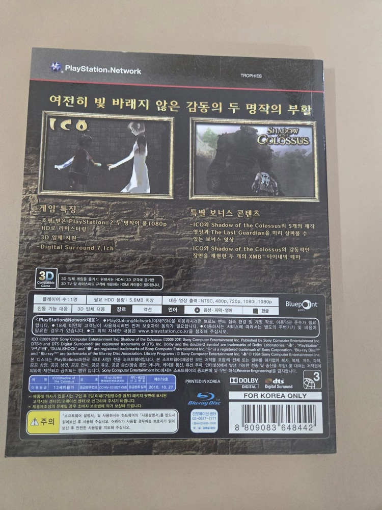 PS3 이코 완다의 거상 HD 컬렉션(중고) 가이드북 포함 이미지