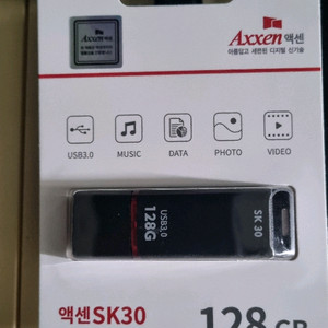 엑센 128G USB 팝니다. 이미지