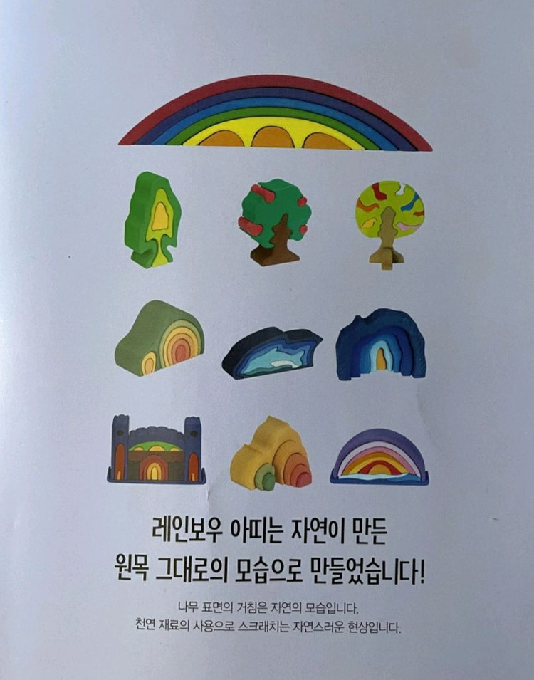키즈에이원 레인보우아띠(글뤽스케퍼) 시크릿북 안전결제 가능 이미지