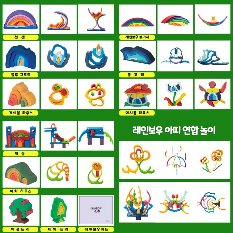 키즈에이원 레인보우아띠(글뤽스케퍼) 시크릿북 안전결제 가능 이미지