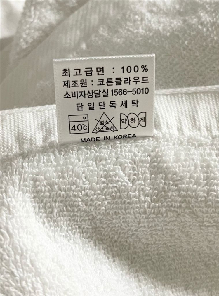 코튼클라우드 바스타올 대형타올 수건 타올 비치타올 이미지