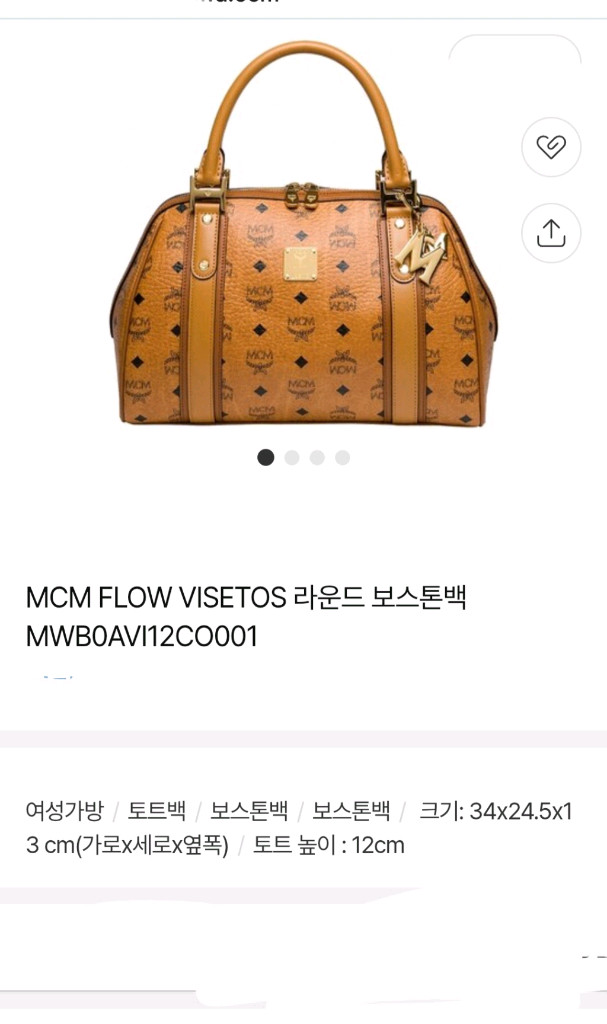 MCM 플랩 중지갑 각각/ MCM 참장식 보스턴백 이미지