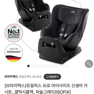 [브라이텍스 카시트]듀얼픽스 프로 아이사이즈(회전형, 갤럭시블랙) 이미지