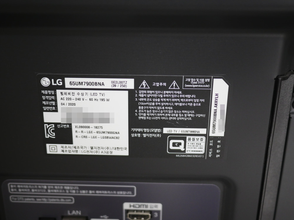 엘지 65인치 UHD TV 벽걸이형 65UM7900BNA 10만원 이미지