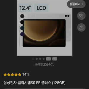 갤럭시탭S9 FE+ 128GB wifi 모델 단순개봉 이미지