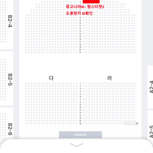 미스트롯4 나구역 2열 2연석 남양주콘서트 7/4 토요일 13시 이미지