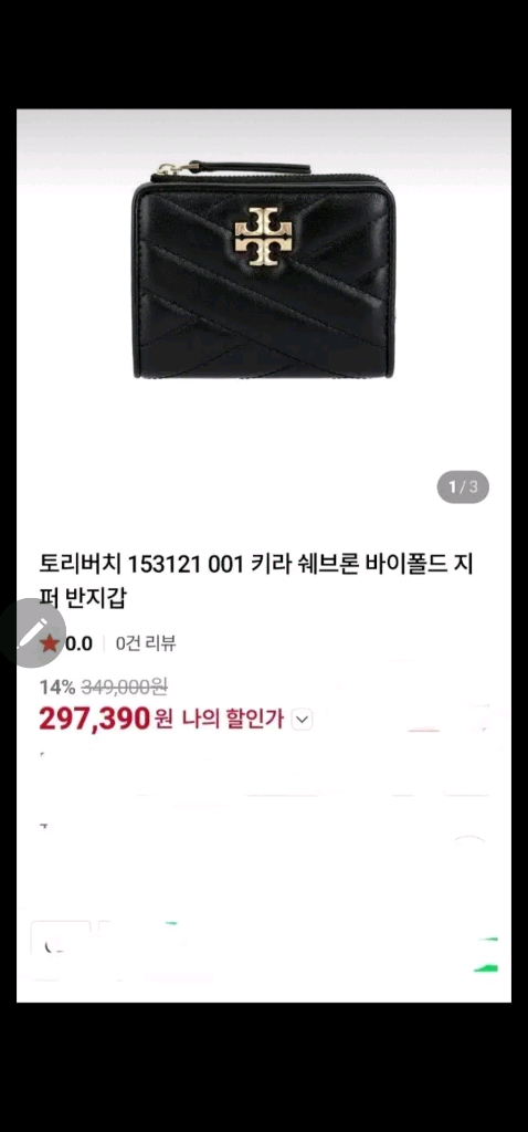 쌤소나이트 Z플립 크로스백 이미지