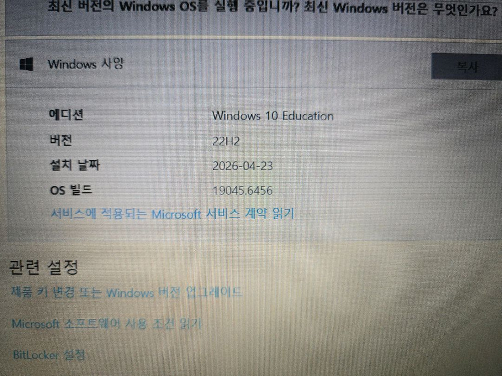 HP 노트북, 15인치, i3 7020u, 8기가, 120GB SSD, 500GB 하드, 한글, ms오피스 설치 이미지
