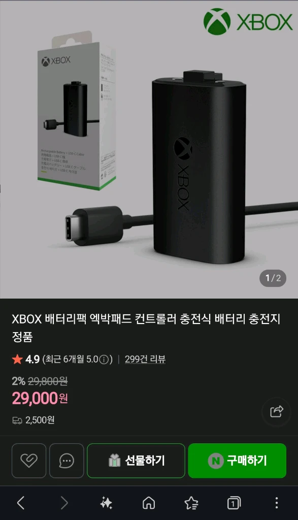 [배터리포함] XBOX 4세대 스페셜 에디션 패드(녹터널 베이퍼) 이미지