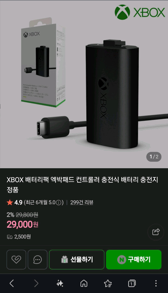 XBOX 4세대 스페셜 에디션 패드(녹터널 베이퍼), 정품 충전 배터리 포함 이미지