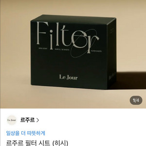 (새상품)르주르 섬유유연제 필터시트 히시30매 (건조기시트) 이미지