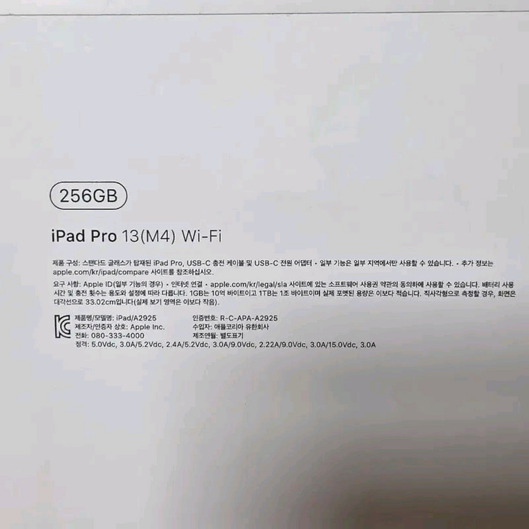 아이패드프로 13인치 M4 256GB Wi-Fi 블랙 이미지