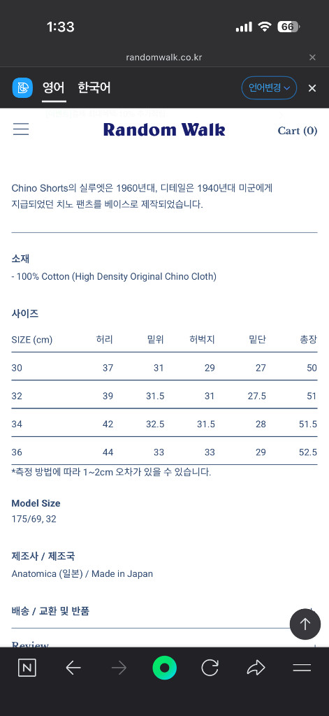 아나토미카 치노쇼츠 네이비 34 이미지