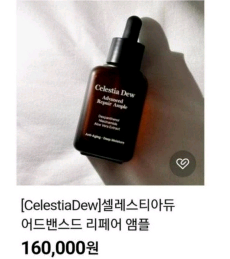 (무료배송) 리페어앰플 이미지