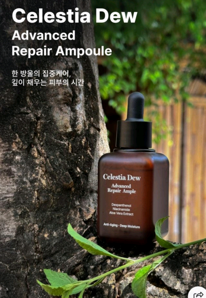 (무료배송) 리페어앰플 이미지