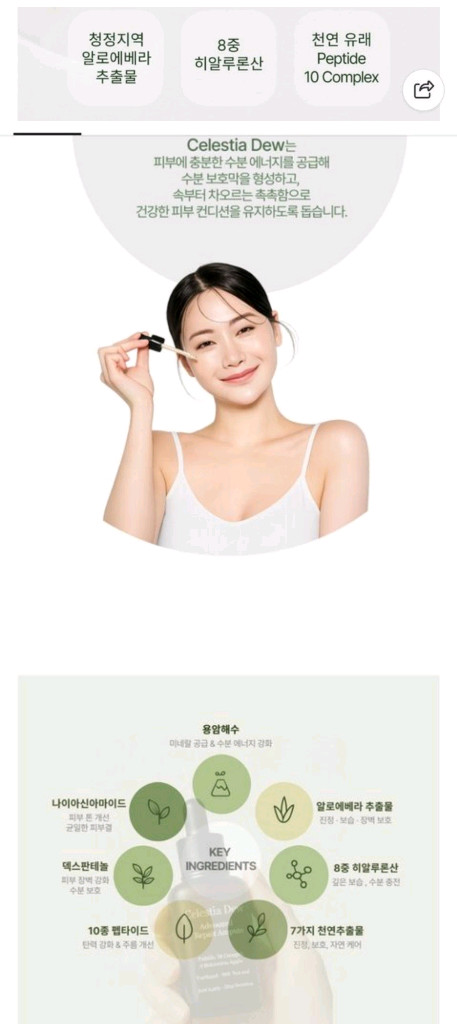 (무료배송) 리페어앰플 이미지