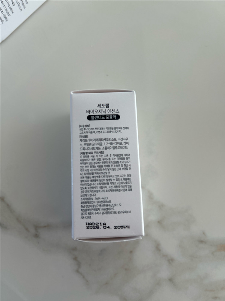 세포랩 바이오제닉 모이스처라이저80ml미개봉+바이오에센스50%30ml 이미지