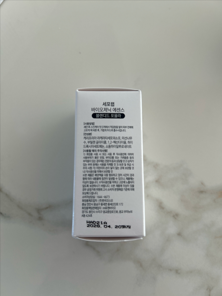 세포랩 바이오제닉 모이스처라이저80ml미개봉+바이오에센스50%30ml 이미지