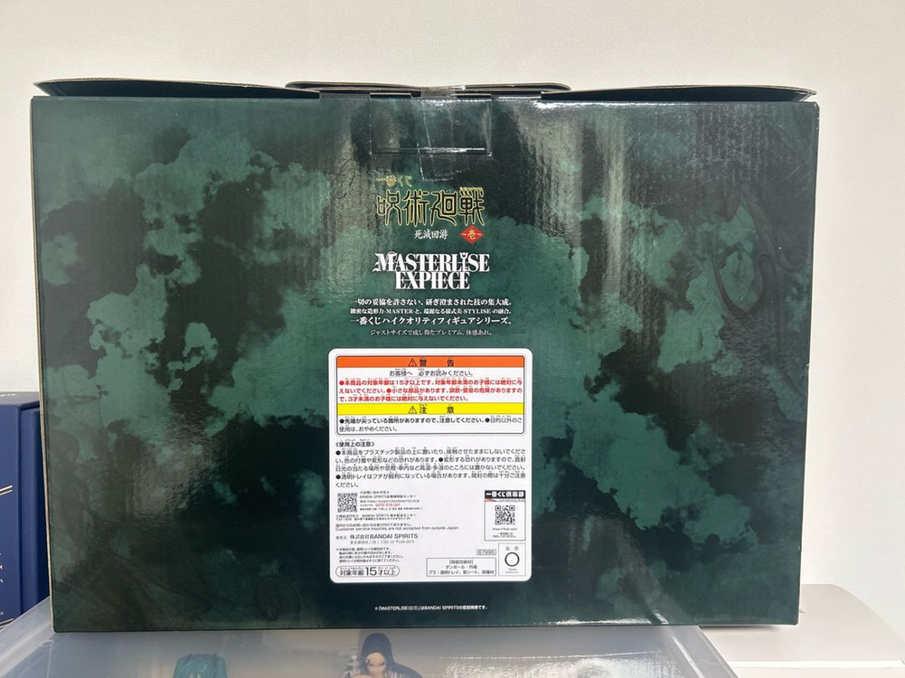 주술회전 히구루마 라스트원 제일복권 이미지