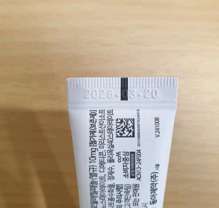 애크논 여드름 뽀루지 트러블 크림 연고 이미지