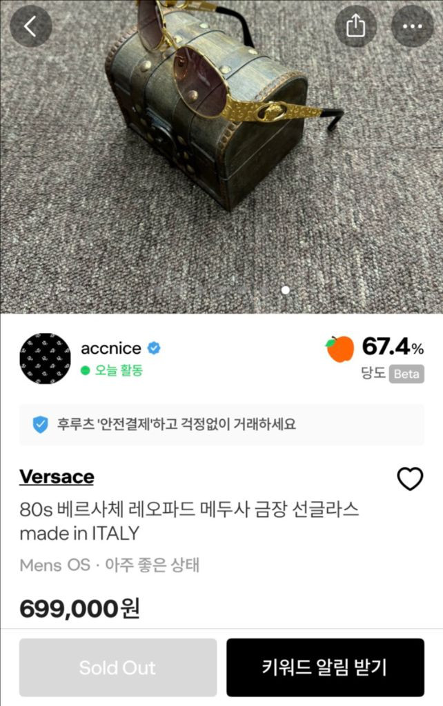 [Versace] 80s 베르사체 레오파드 메두사 선글라스 이미지