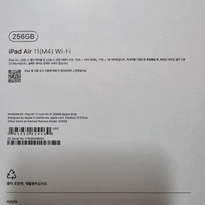iPad Air 11 M4 256GB Wi-Fi 이미지