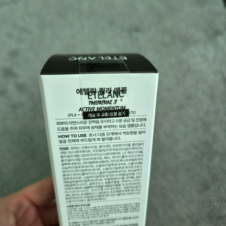 에텔랑 퀄라 앰플 50ml 미개봉 새상품 이미지