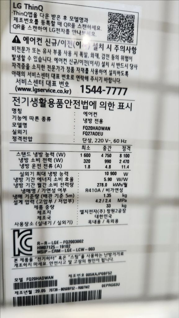 LG 휘센 듀얼 인버터 2in1 에어컨 (20평형/철거완료) 이미지