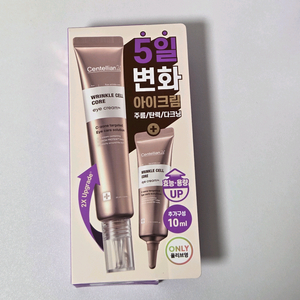 센텔리안24 링클셀 코어 아이크림 알엑스 기획세트 이미지