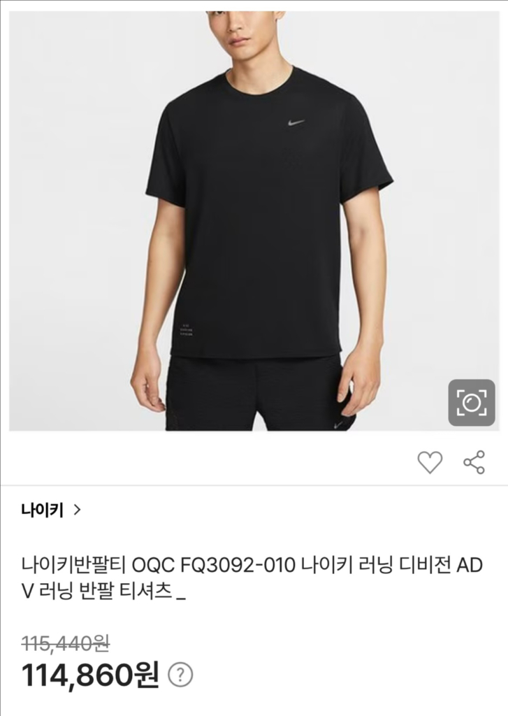 나이키 런디비전 adv 반팔 L 러닝 이미지