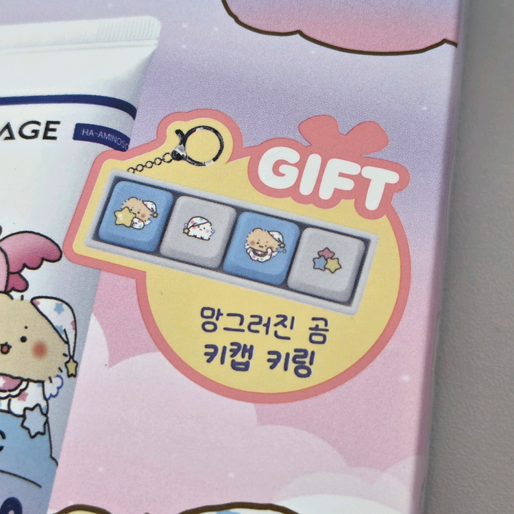 올리브영 웰라쥬 망그러진곰 키캡 키링 리얼 히알루로닉 100 크림 이미지