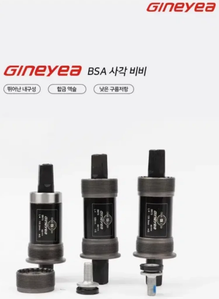 스기노 75 몰드 픽시 트랙 크랭크암비비셋 새제품 이미지