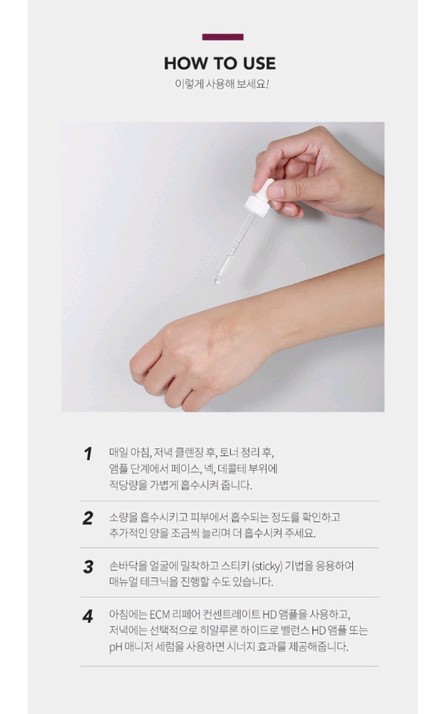 레비덤 ECM 리페어 컨센트레이트 HD 앰플 50ml 2개 미개봉 새상품 이미지