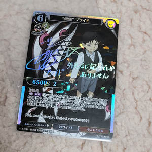 강철의연금술사 강연금 TCG 카드 프라이드 사인 이미지