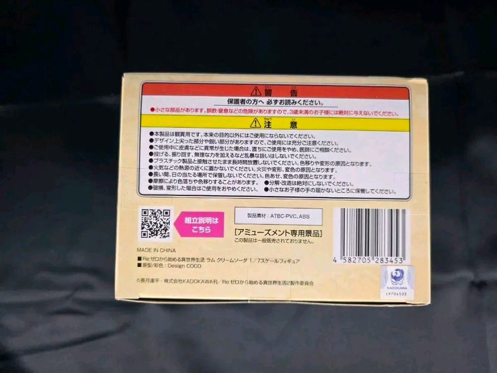 최저가)미개봉) 리제로 엘코코 스케일1/7 람 크림소다피규어 이미지