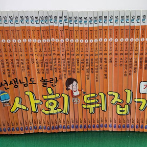 성우주니어-선생님도 놀란 초등사회뒤집기(개정판-인강가능/특AA급-진열수준에 가까운책) 이미지