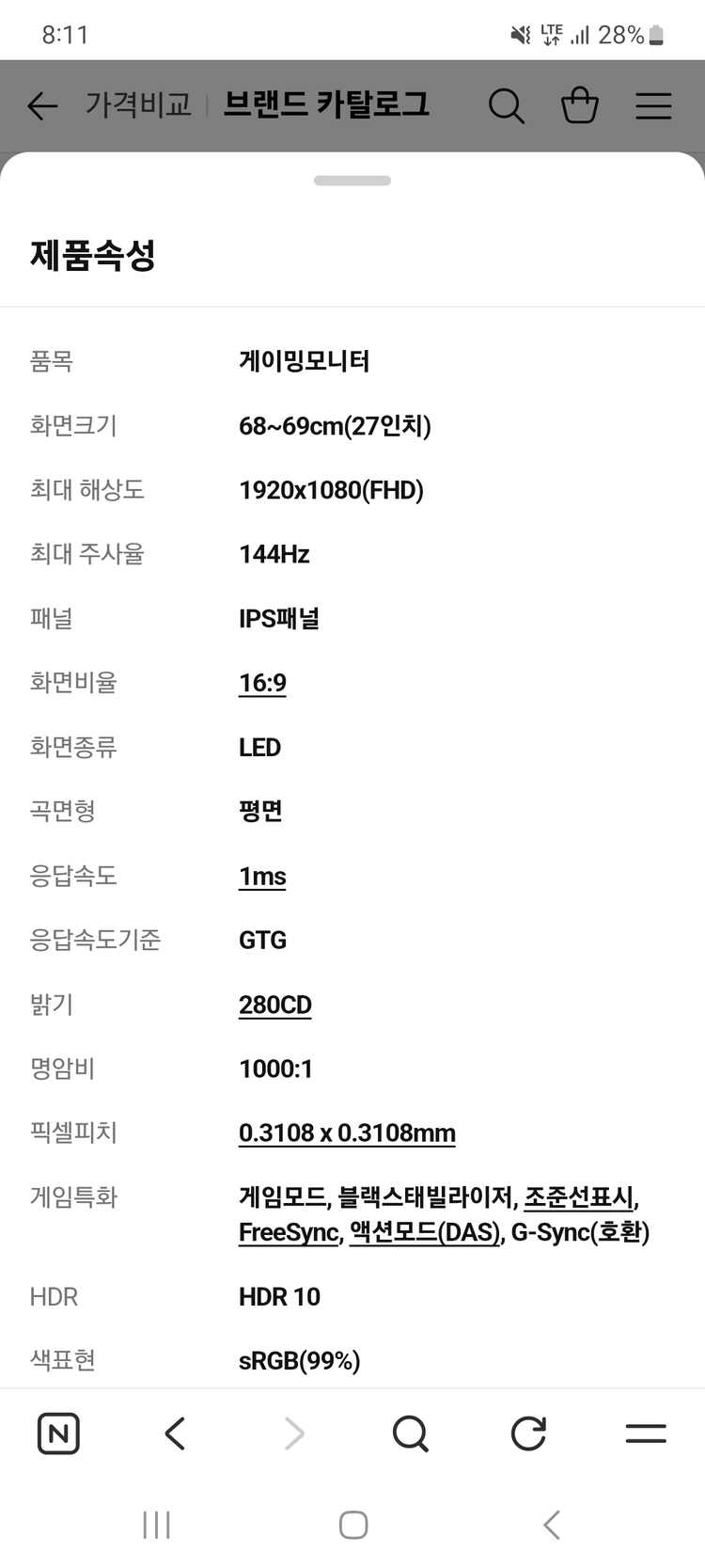 LG울트라기어 27GN60K 게이밍모니터 이미지