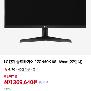 LG울트라기어 27GN60K 게이밍모니터 이미지