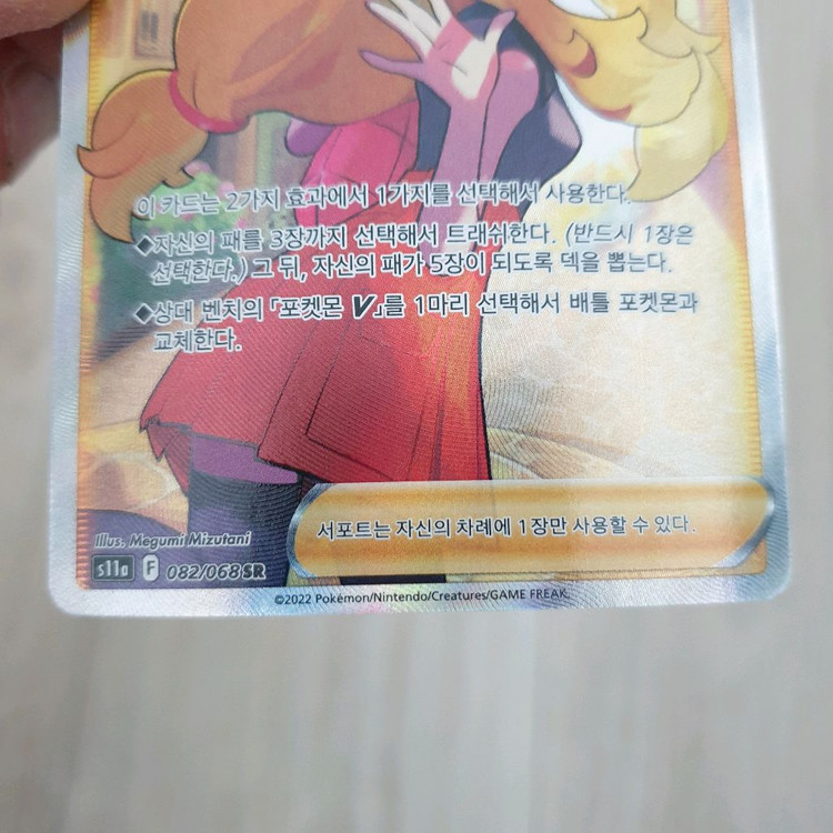 포켓몬카드 세레나 SR 이미지