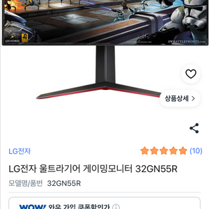 LG 울트라기어 32GN55R QHD 게이밍 모니터 이미지