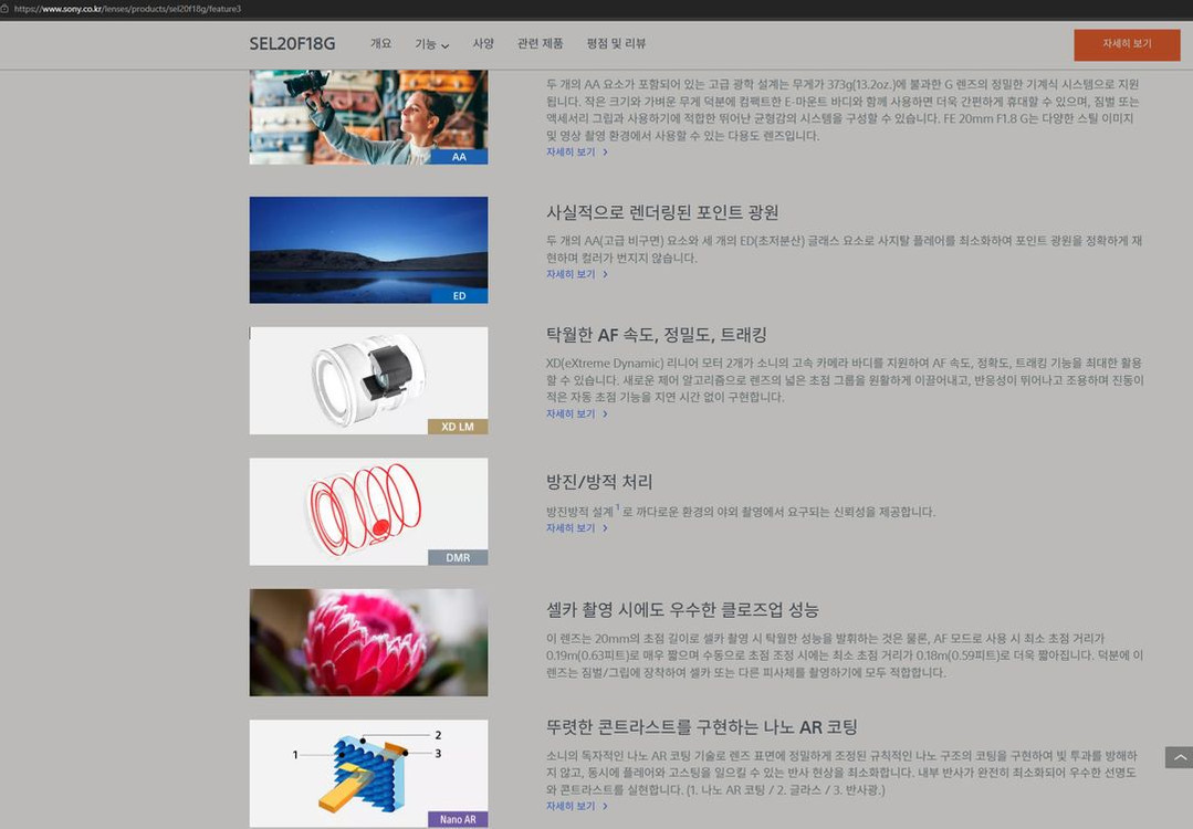 소니 정품 20G 렌즈 새제품급 SEL20GF18 a6700 a6400 a7c2 찰떡궁합 이미지