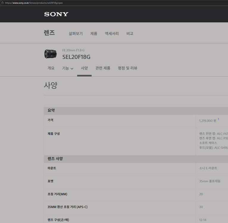 소니 정품 20G 렌즈 새제품급 SEL20GF18 a6700 a6400 a7c2 찰떡궁합 이미지