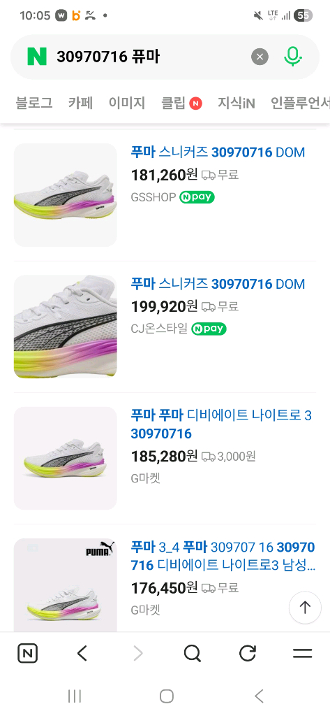 퓨마 디비에이트 나이트로 3 카본화 이미지