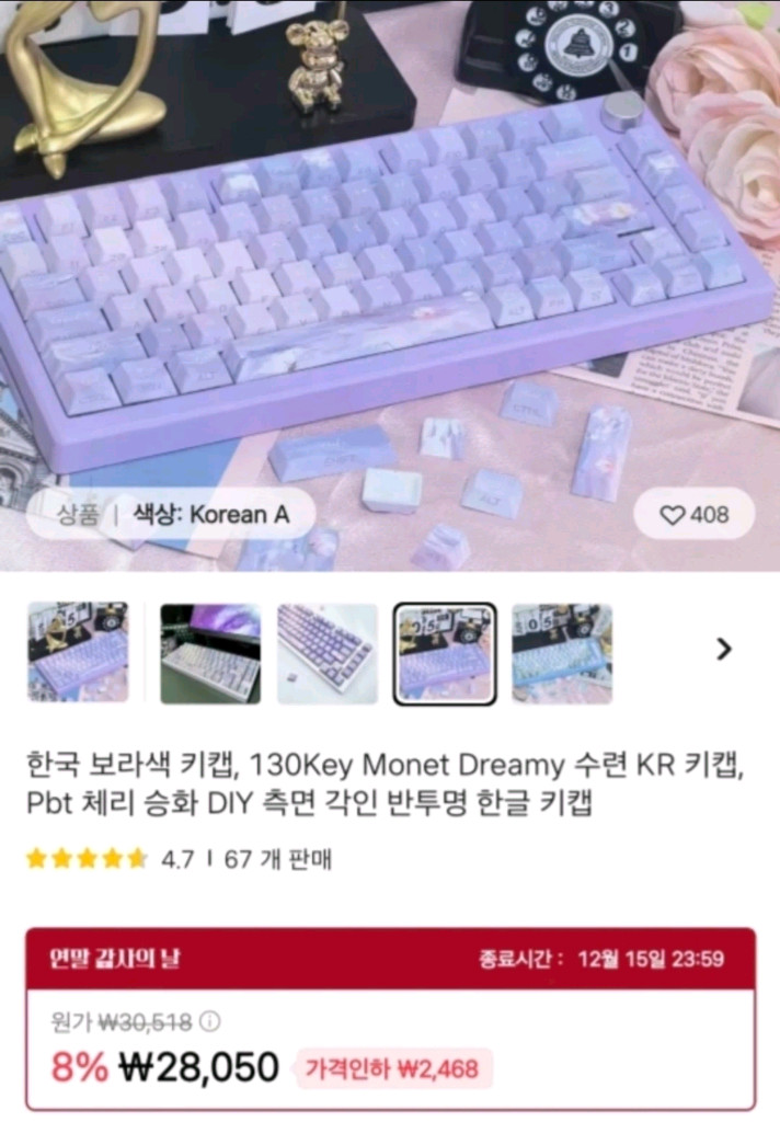 알리발 PBT 퍼플 키캡 130키 이미지