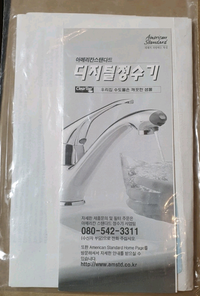 디지털 정수기 이미지